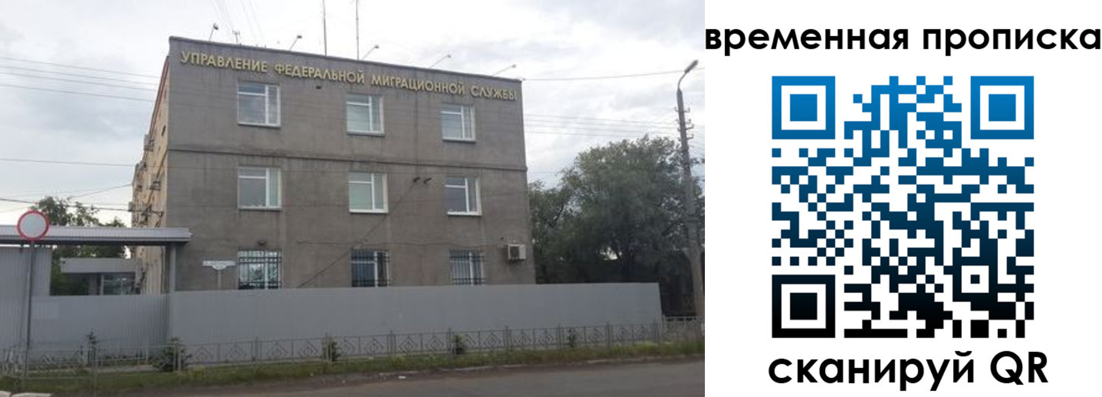 временная регистрация в квартире в Сысерти