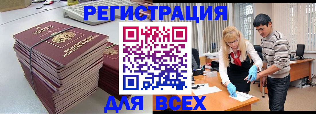 прописка для военкомата в Сысерти