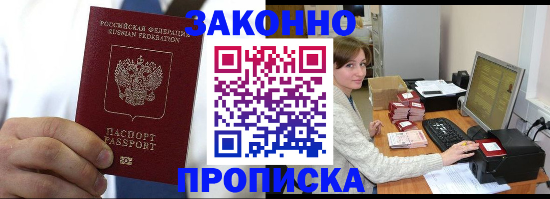 где прописаться в Сысерти