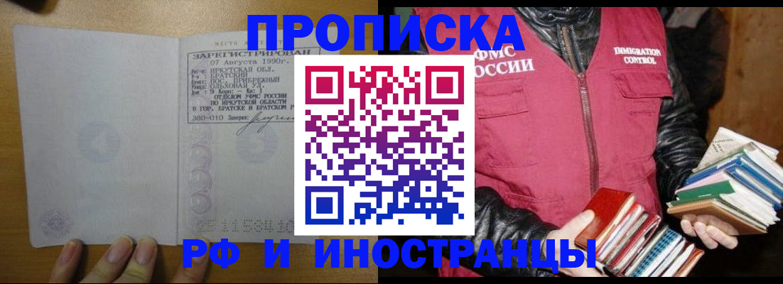 прописка гарантия в Сысерти