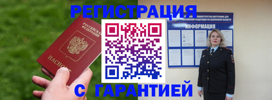 прописка в Сысерти