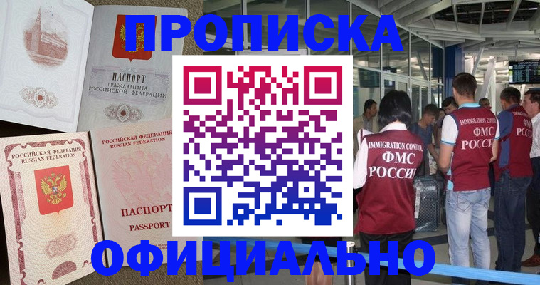 временная регистрация купить в Сысерти