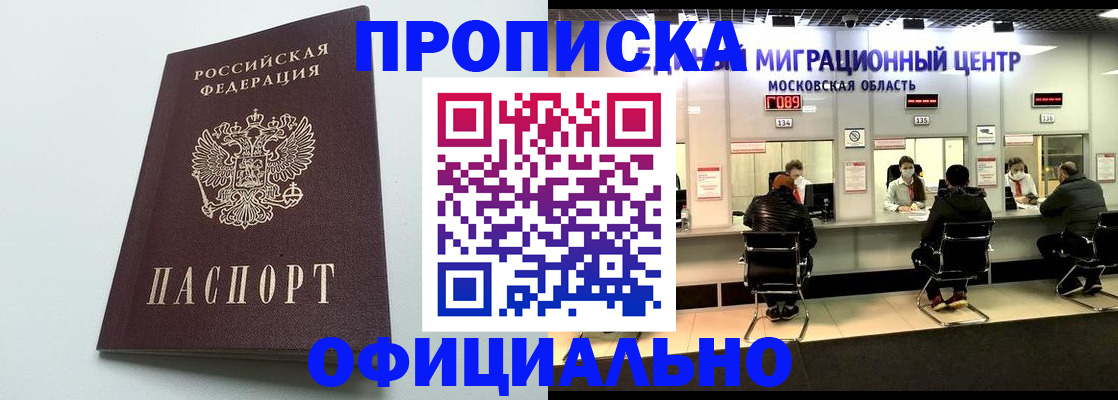 временная регистрация законно в Сысерти